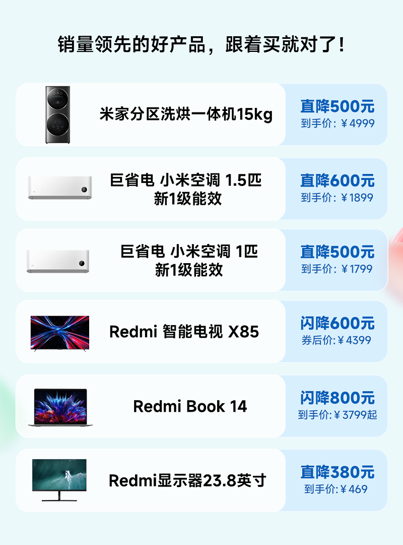 小米双11开门红势如破竹，4小时全渠道累计支付总额破100亿！