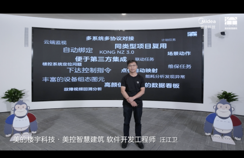 2023美控秋季发布会成功举办，新品升级迎接楼控新未来