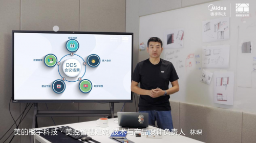 2023美控秋季发布会成功举办，新品升级迎接楼控新未来
