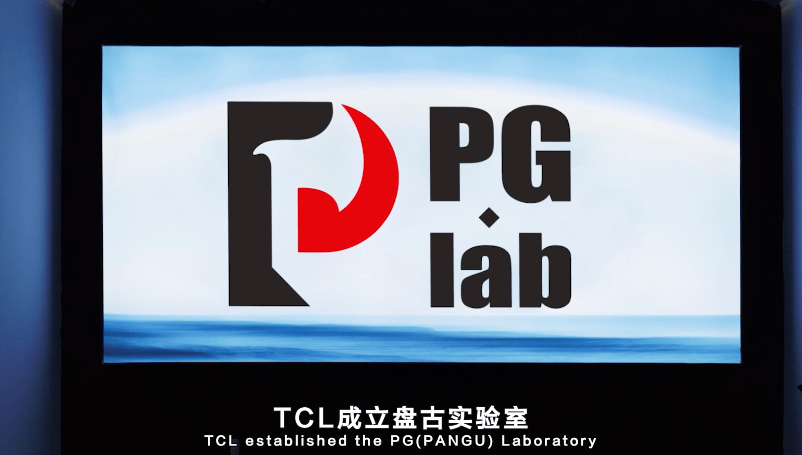 TCL实业盘古实验室：Mini LED王者背后的技术秘密 