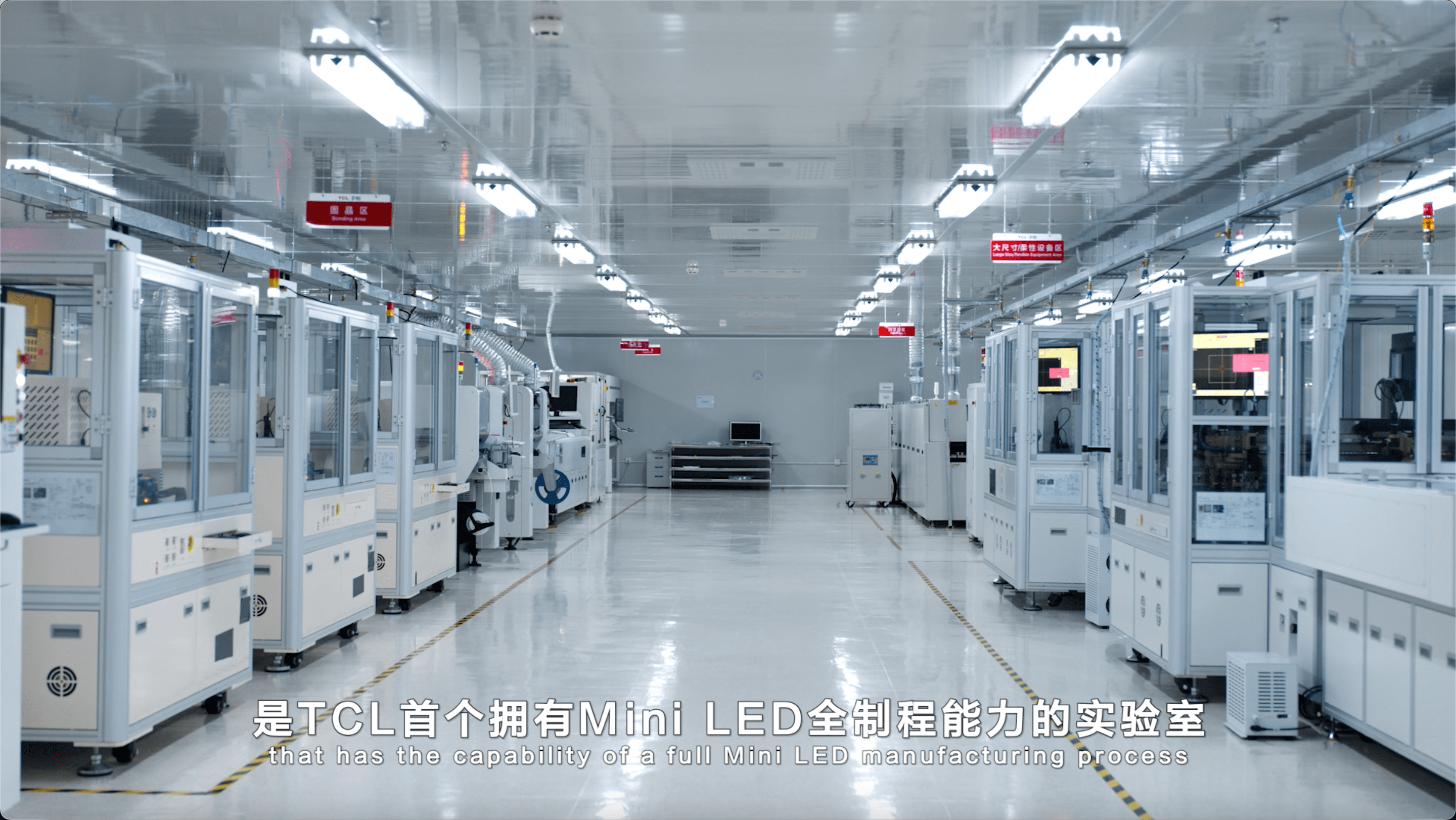 TCL实业盘古实验室：Mini LED王者背后的技术秘密 