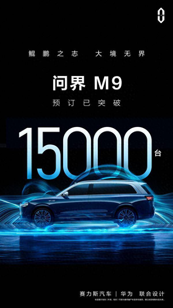 50天大定8万辆！华为问界是如何拿捏用户需求的？
