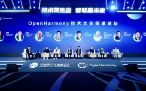 第二届OpenHarmony技术大会  探寻操作系统与AI融合之路