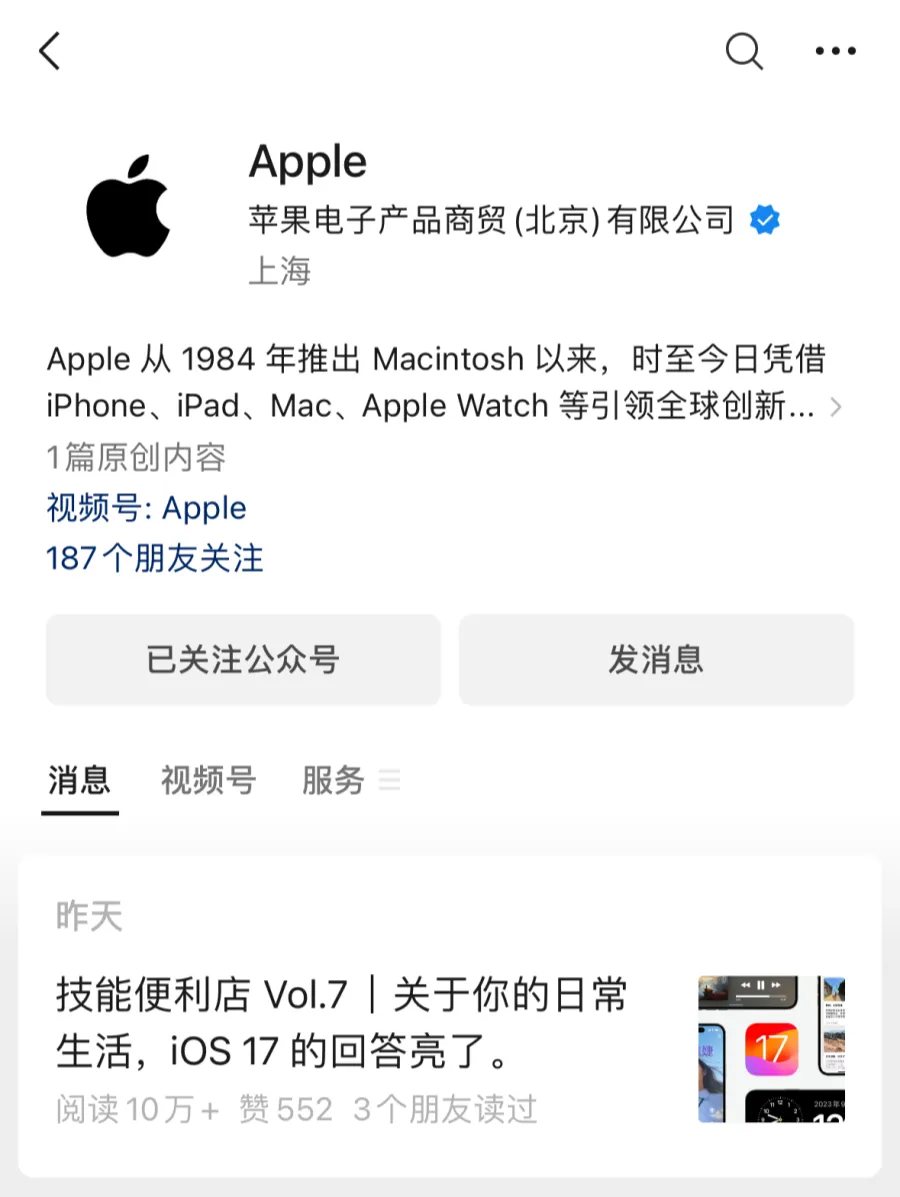 苹果官方证实在中国大陆销售的合法认证的iPhone 15系列产品均为中国组装