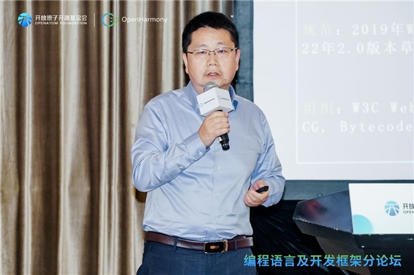 从更新迭代中找寻发展OpenHarmony技术大会编程语言及开发框架分论坛召开