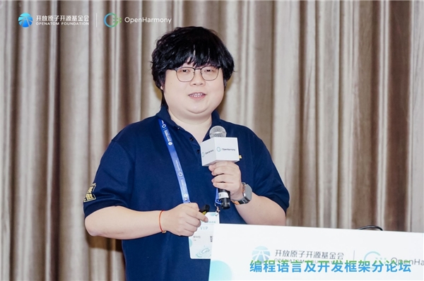 从更新迭代中找寻发展OpenHarmony技术大会编程语言及开发框架分论坛召开