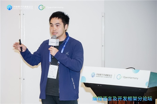 从更新迭代中找寻发展OpenHarmony技术大会编程语言及开发框架分论坛召开