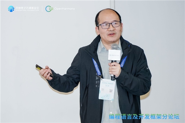 从更新迭代中找寻发展OpenHarmony技术大会编程语言及开发框架分论坛召开
