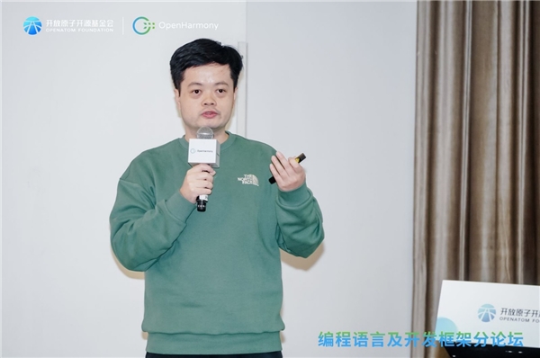 从更新迭代中找寻发展OpenHarmony技术大会编程语言及开发框架分论坛召开