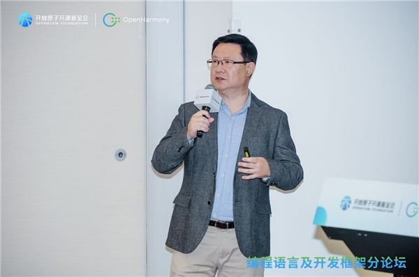 从更新迭代中找寻发展OpenHarmony技术大会编程语言及开发框架分论坛召开