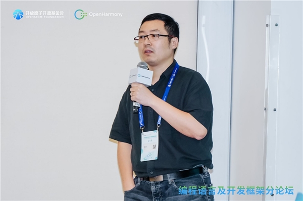 从更新迭代中找寻发展OpenHarmony技术大会编程语言及开发框架分论坛召开