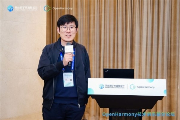 打造高校生态链 OpenHarmony技术俱乐部分论坛召开