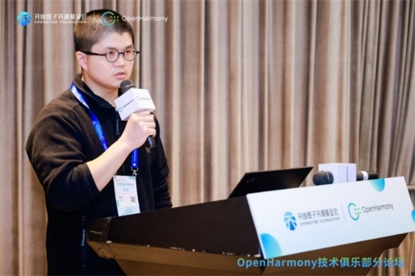 打造高校生态链 OpenHarmony技术俱乐部分论坛召开