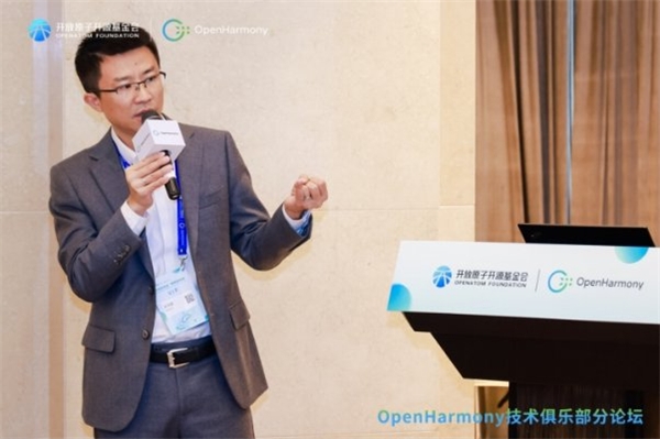 打造高校生态链 OpenHarmony技术俱乐部分论坛召开