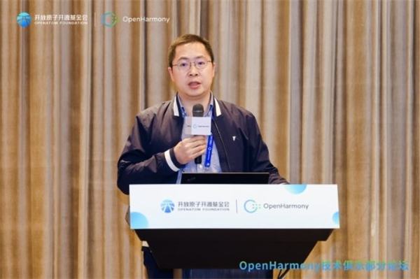 打造高校生态链 OpenHarmony技术俱乐部分论坛召开