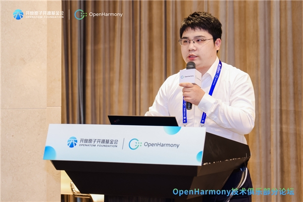 打造高校生态链 OpenHarmony技术俱乐部分论坛召开