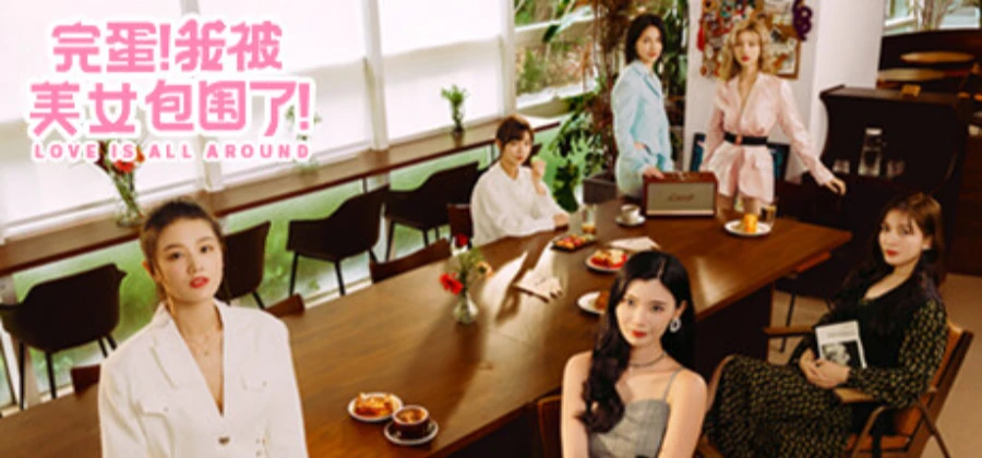 《完蛋！我被美女包围了》开发商新作《完蛋 2！我被帅哥包围了！》正在筹备中