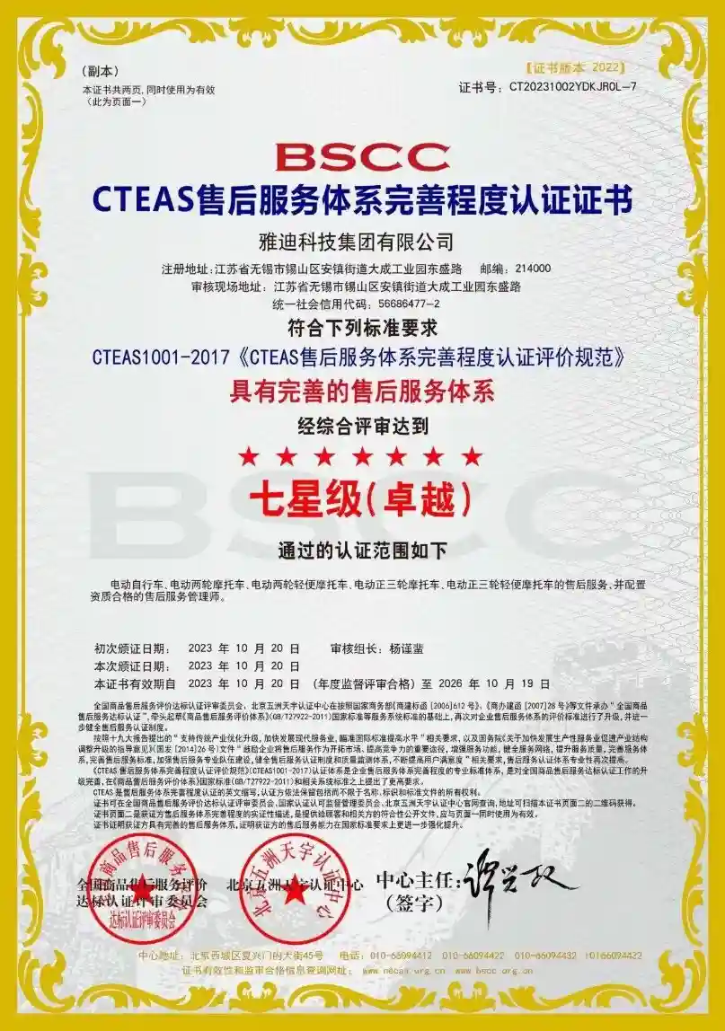 第五次受邀亮相米兰展！雅迪将在世界舞台上再次展示“硬核”科技