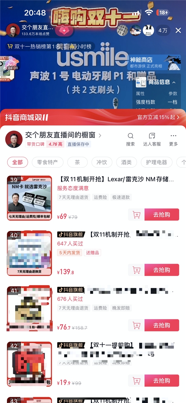 老罗又来了！直播间上架雷克沙 NM Card存储卡，为华为用户送福利