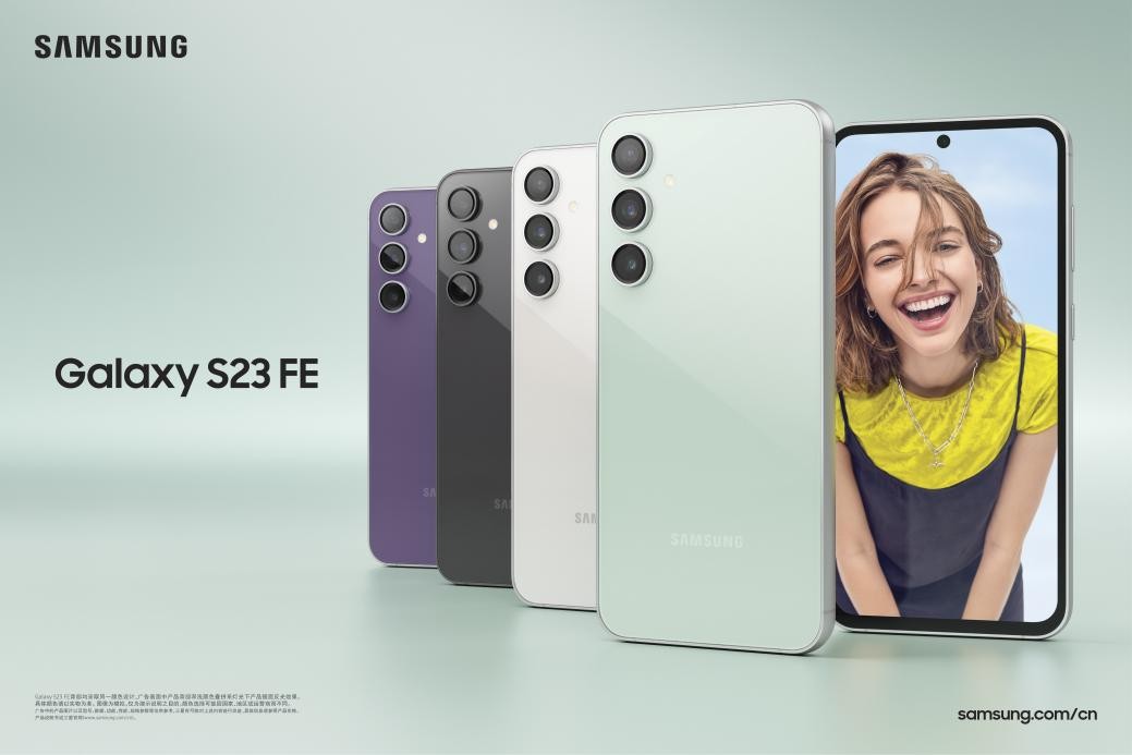 三星Galaxy S23 FE传承旗舰基因 精准满足更多消费人群需求
