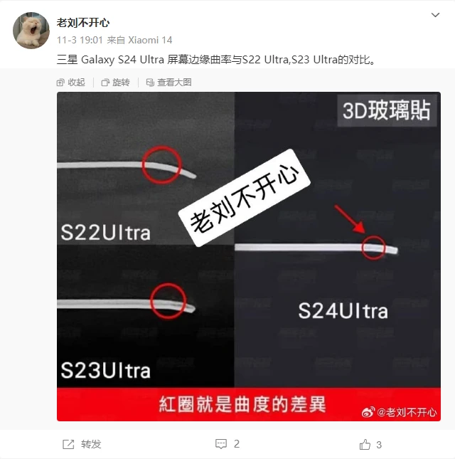 三星Samsung Galaxy S24 Ultra手机钢化膜泄漏 四边等宽超窄边框设计
