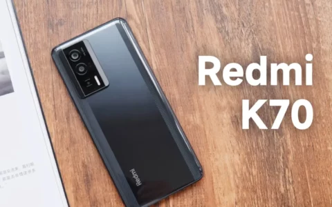 小米Redmi K70系列三款机型均已通过3C认证 Redmi K70 Pro搭载骁龙 8 Gen 3处理器