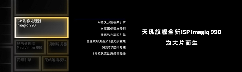 联发科天玑9300全球首发评测：全大核猛如虎！GPU/AI双惊喜