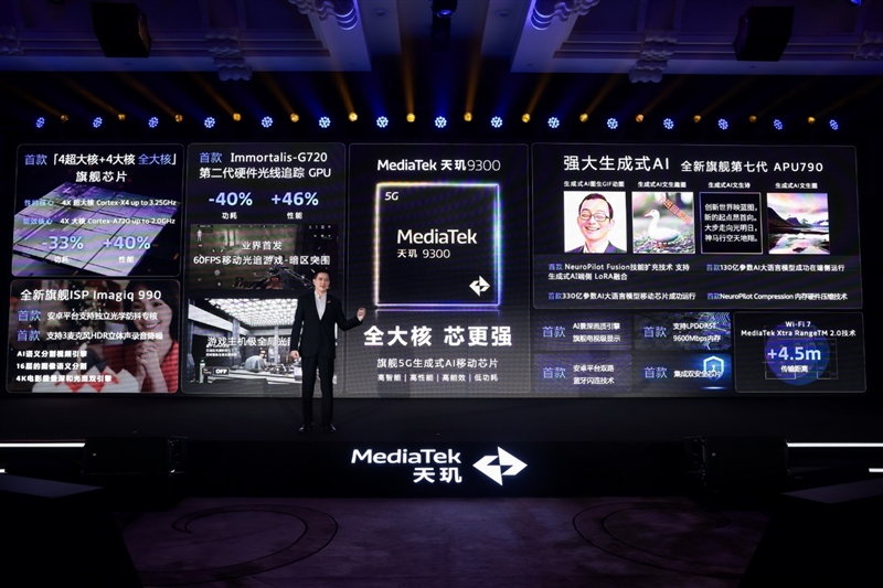 联发科天玑9300全球首发评测：全大核猛如虎！GPU/AI双惊喜