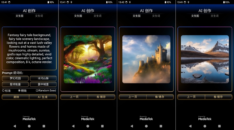 联发科天玑9300全球首发评测：全大核猛如虎！GPU/AI双惊喜