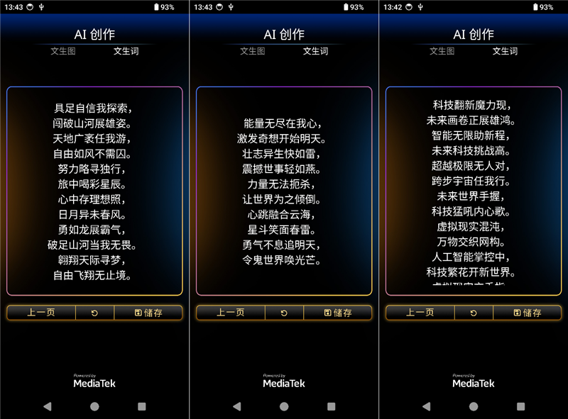 联发科天玑9300全球首发评测：全大核猛如虎！GPU/AI双惊喜