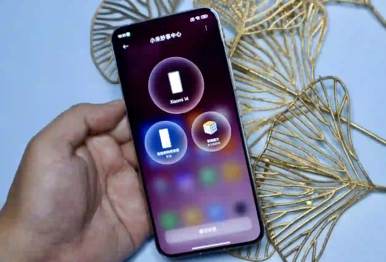 实测小米Xiaomi 14：温柔灵动、性能均衡 打造小屏旗舰新典范