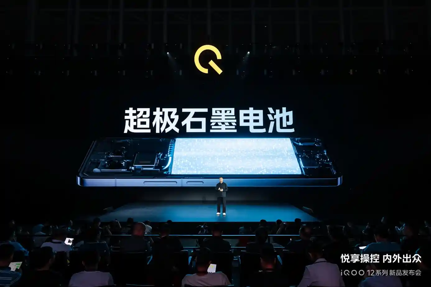 悦享操控 内外出众 年度最强旗舰iQOO 12系列发布