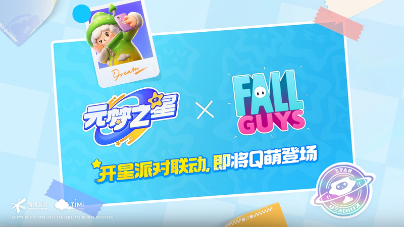 腾讯派对新游《元梦之星》与《糖豆人》达成合作，派对游戏或成行业热门赛道