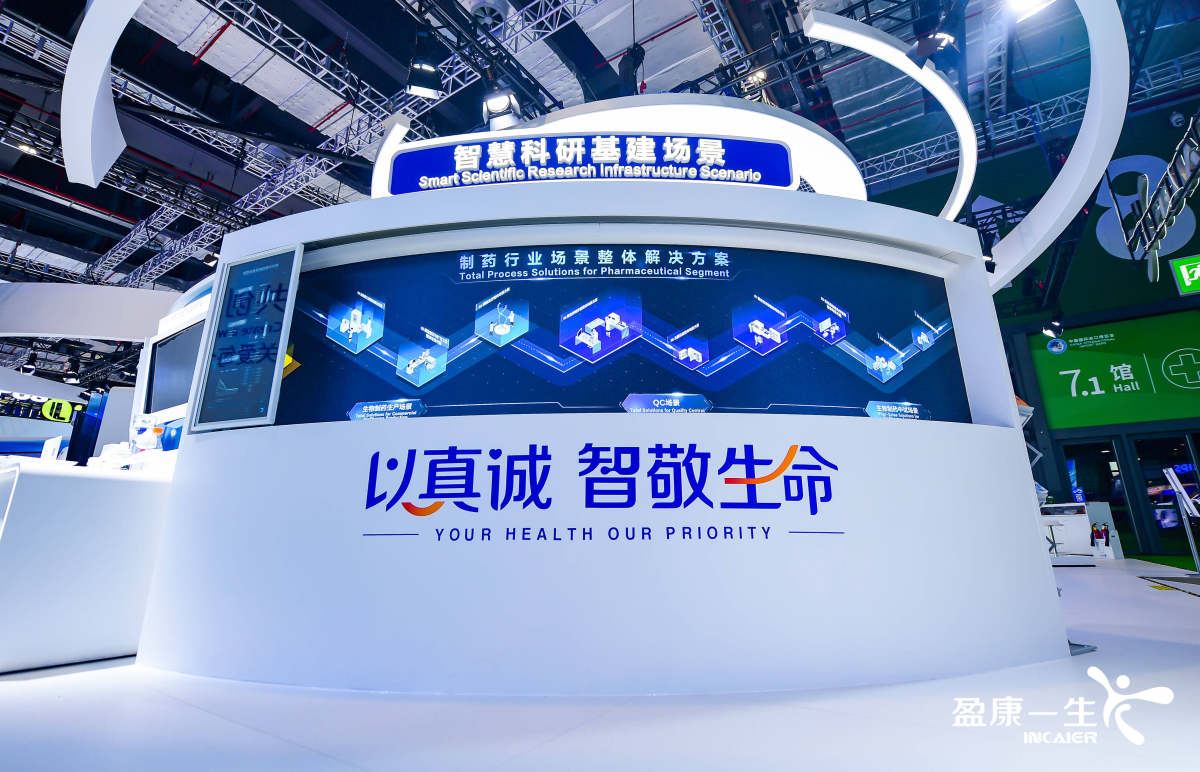 进博会上的海尔生物医疗：从自主创新到数智共生 以科技守护生命健康