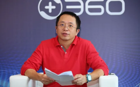 周鸿祎：十年投入250亿 360安全云打造数字化新型基础设施