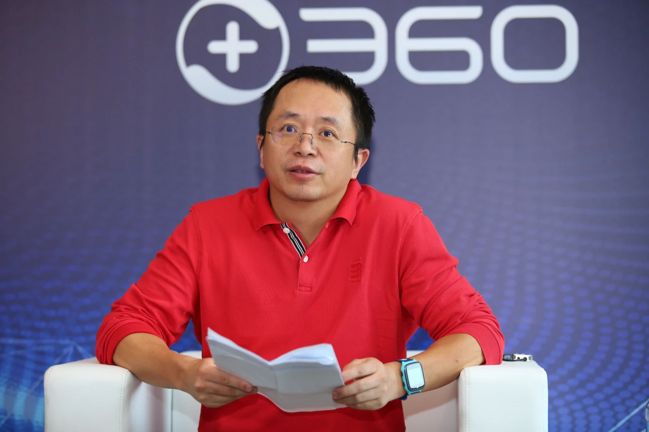 周鸿祎：十年投入250亿 360安全云打造数字化新型基础设施