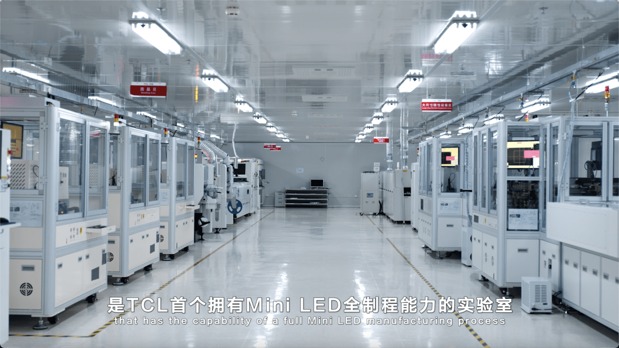 TCL实业盘古实验室：领航Mini LED技术革新，助力中国显示产业崛起 