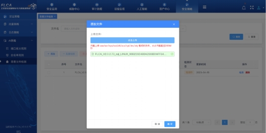技术探秘 | 长扬科技新一代态势感知平台之十大核心技术重磅揭秘