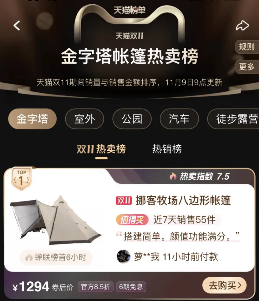 双11好物挑花眼？天猫热卖榜：海尔智家、喜临门、挪客居TOP1 