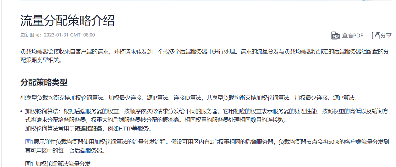 网站高可用保姆级测评，双11教你一键搞定网站稳定与高可用