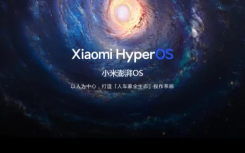 小米澎湃OS的Bootloader解锁权限将仅针对开发者和手机发烧友开放
