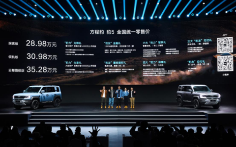 新能源个性化用车未来已来，方程豹汽车豹5现已上市