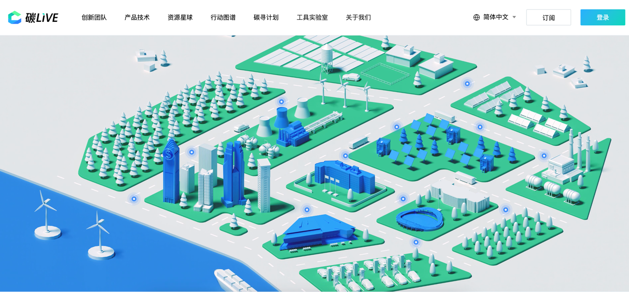 腾讯将在第二十八届联合国气候变化大会发布低碳社群平台“碳LIVE”国际版