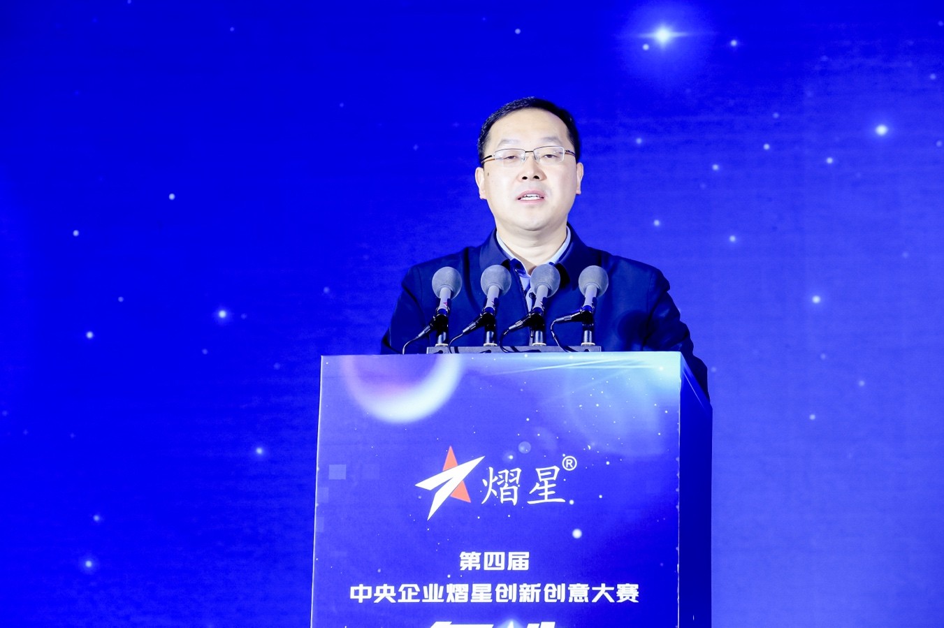 在南京鼓楼举办第四届中央企业 熠星创新创意大赛复选（南京·鼓楼站） 暨长三角青年企业家创新论坛