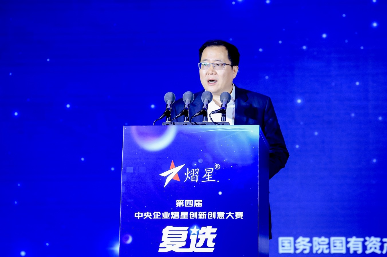 在南京鼓楼举办第四届中央企业 熠星创新创意大赛复选（南京·鼓楼站） 暨长三角青年企业家创新论坛