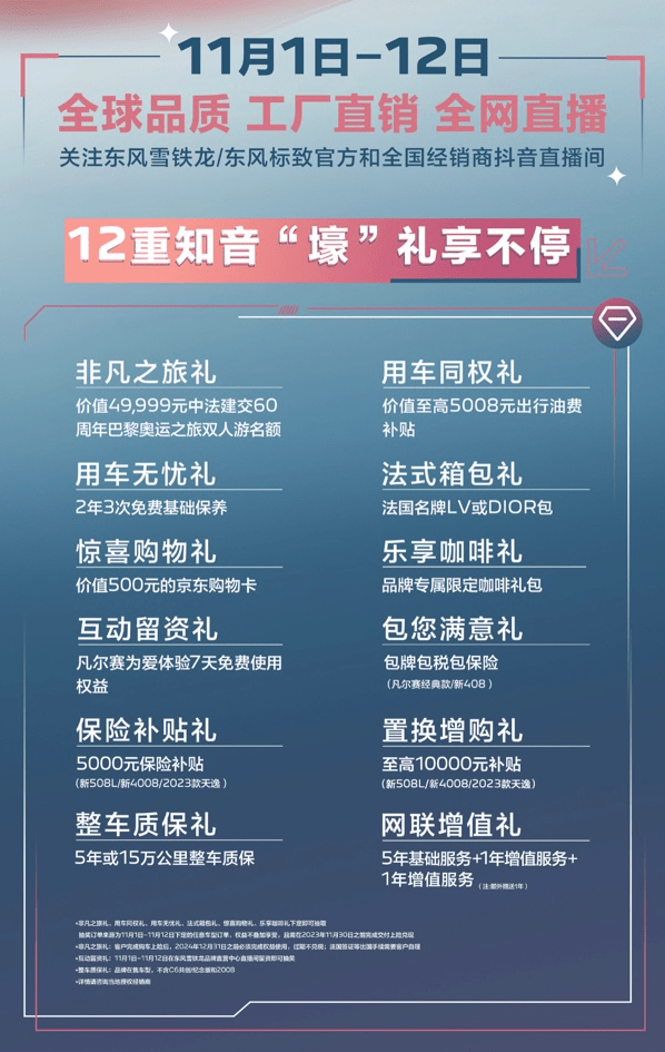 攻略再多不如BOSS直播 嗨购双十一“壕”礼再加码
