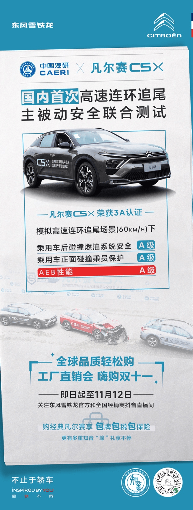 攻略再多不如BOSS直播 嗨购双十一“壕”礼再加码