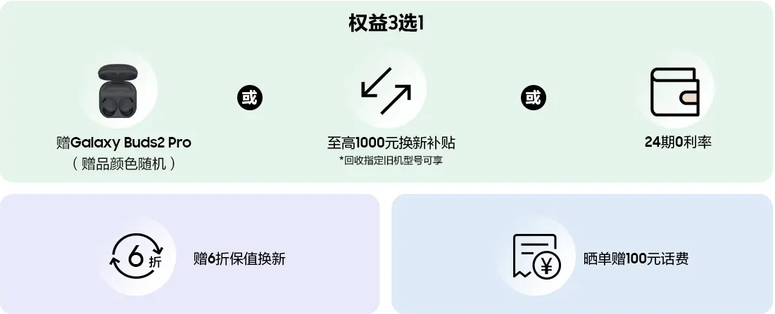 双11购买折叠屏手机 选择三星Galaxy Z Fold5准没错