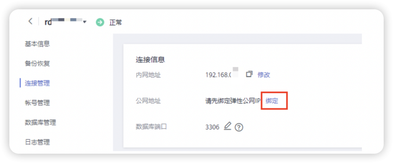 数据库上云实践指南：从零开始到最佳运作