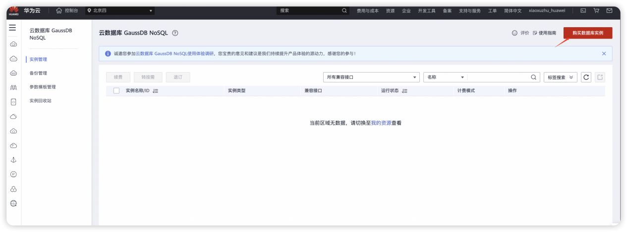 数据库上云实践指南：从零开始到最佳运作